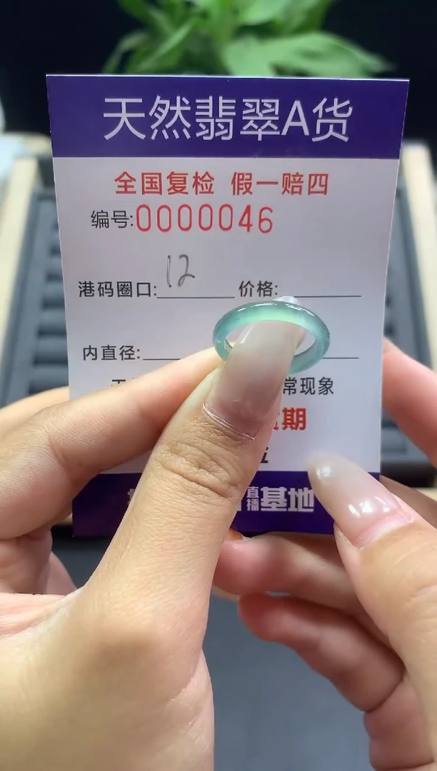 未镶嵌戒指翡翠天然  0046