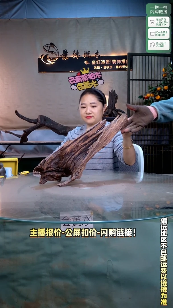 一***佬景沐沉木C549  53-20-20