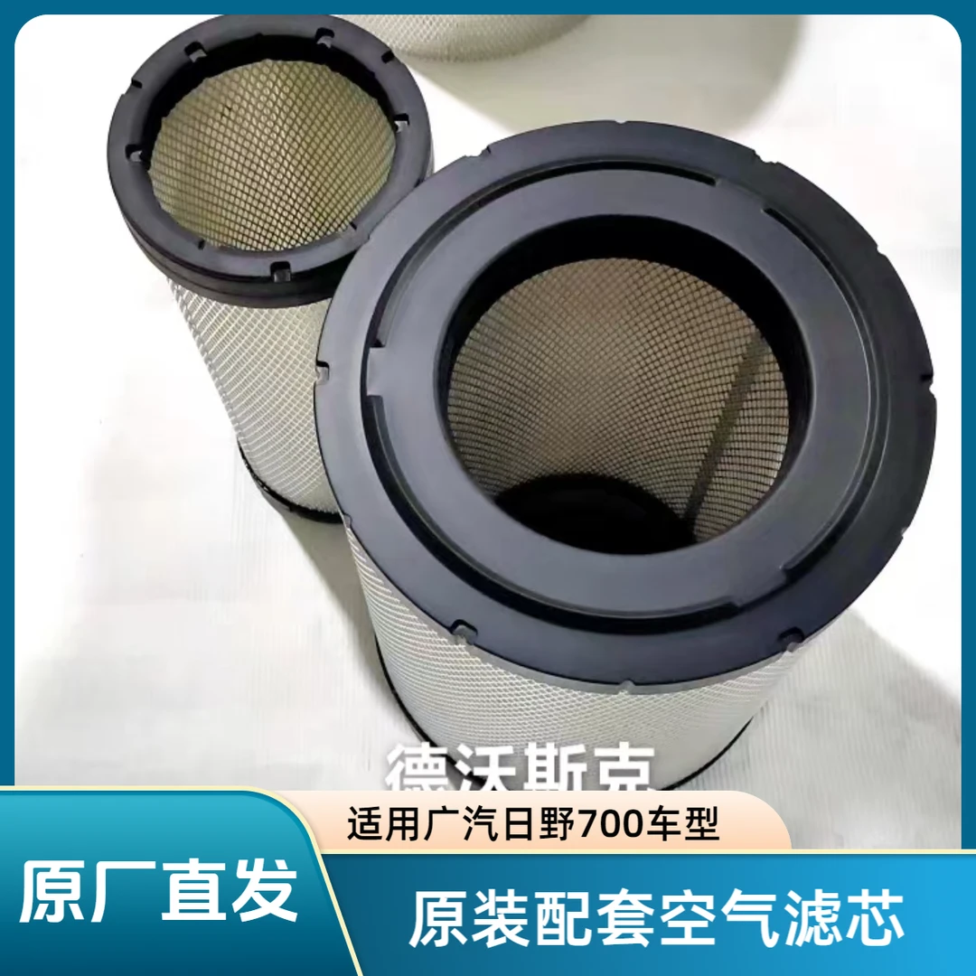 广汽日野K3141货车空气滤芯滤芯17801-E0130原装配套空气滤清器