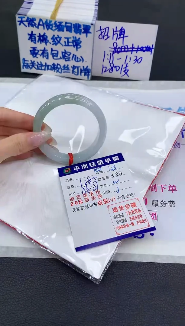 【闪购商品】翡翠手镯未镶嵌11111111