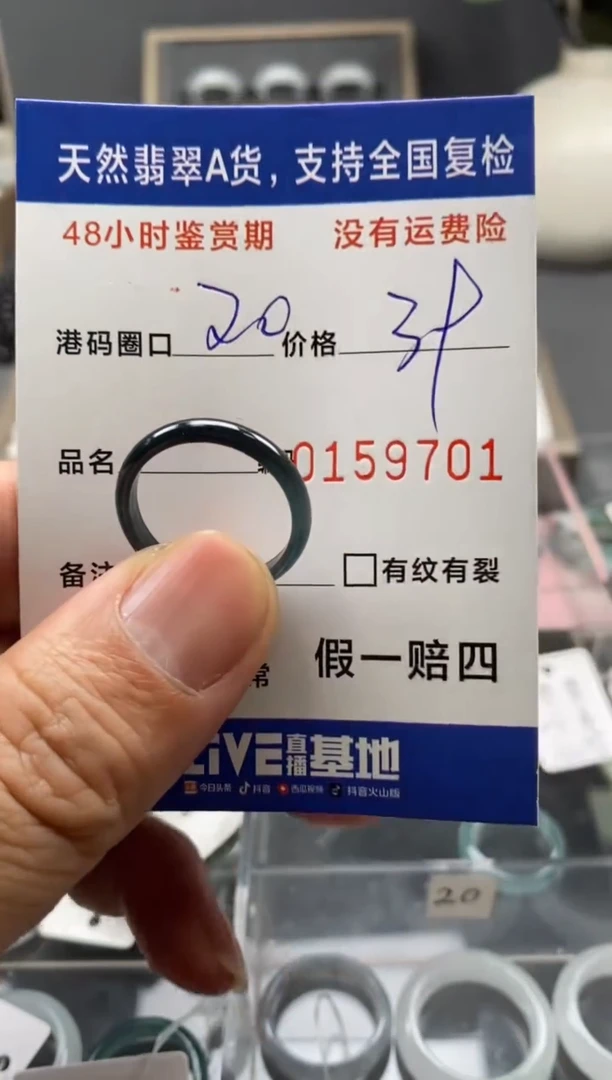 【闪购商品】翡翠戒指未镶嵌天然A货翡翠戒圈9701