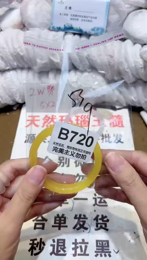 手镯玛瑙/玉髓未镶嵌53