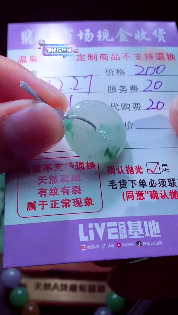 未镶嵌定制翡翠半*烟毛货翡翠定制582588