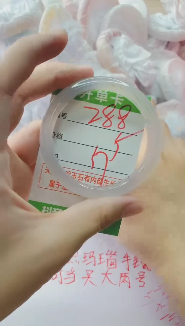 玛瑙/玉髓手镯未镶嵌288