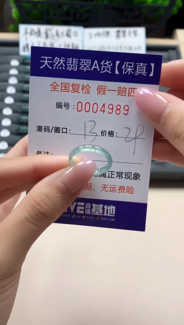 翡翠戒指未镶嵌天然004989
