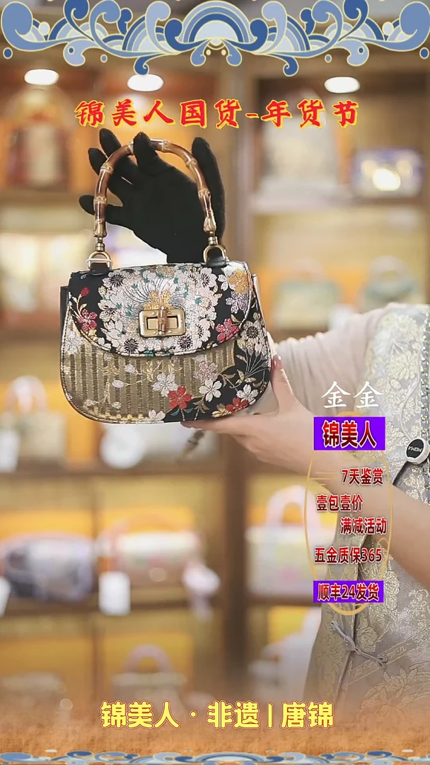 【闪购商品】织绣金金年货节福利专场 月亮马鞍114