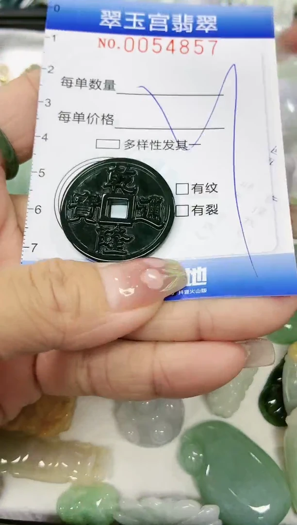 【闪购商品】翡翠颈饰未镶嵌闪购0054857