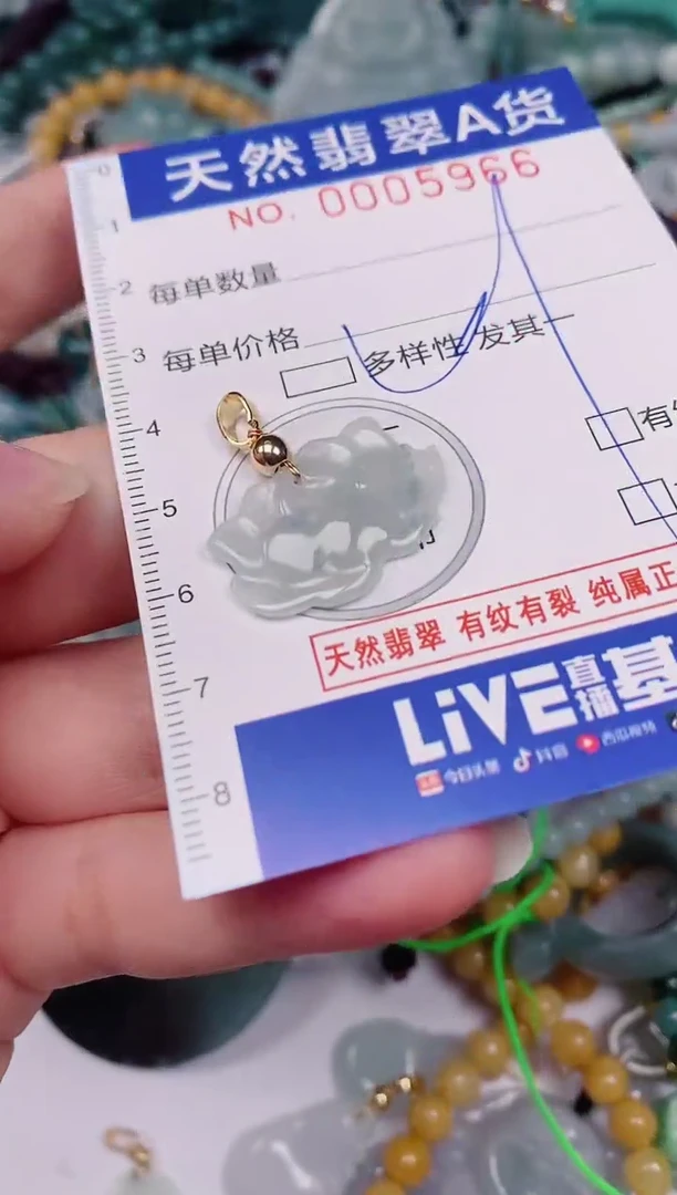 颈饰未镶嵌翡翠00005966