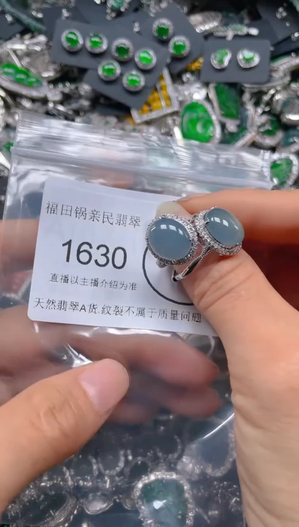 【闪购商品】翡翠吊坠(不含链)未镶嵌1630