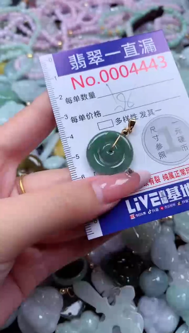 翡翠未镶嵌吊坠(不含链)4443