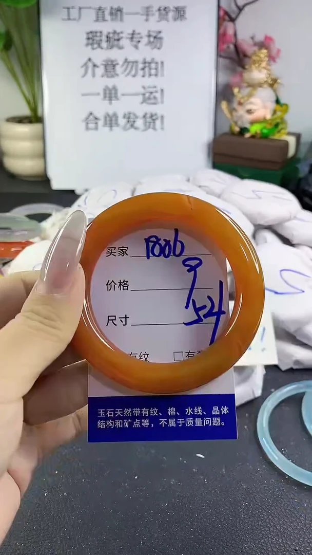 手镯玛瑙/玉髓未镶嵌1806