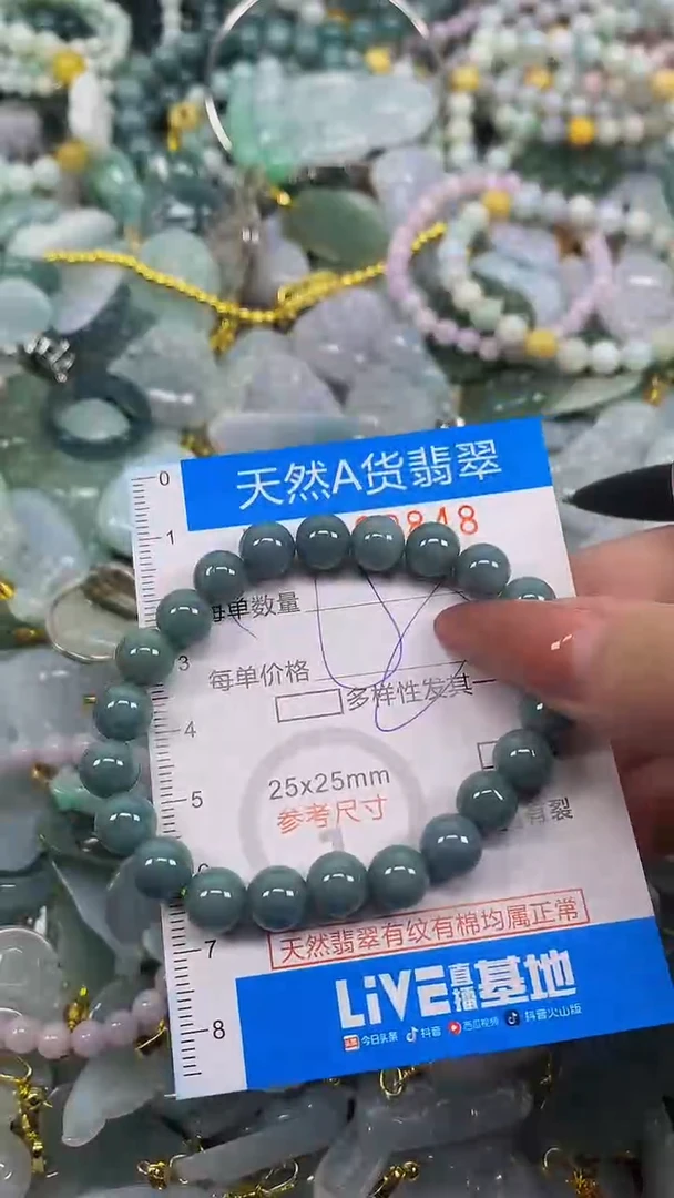 颈饰未镶嵌翡翠净货挂件-0848
