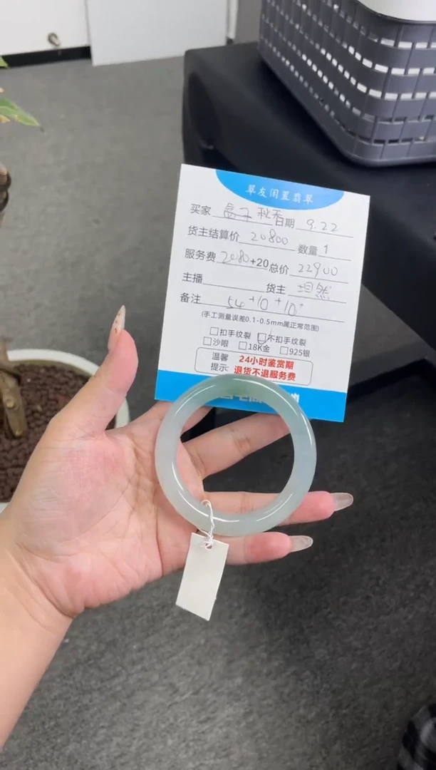 未镶嵌手镯翡翠喜**天手镯