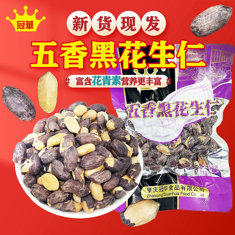 冠华100g五香黑花生仁开袋即食花生仁下酒菜炒货解馋五香花生年货