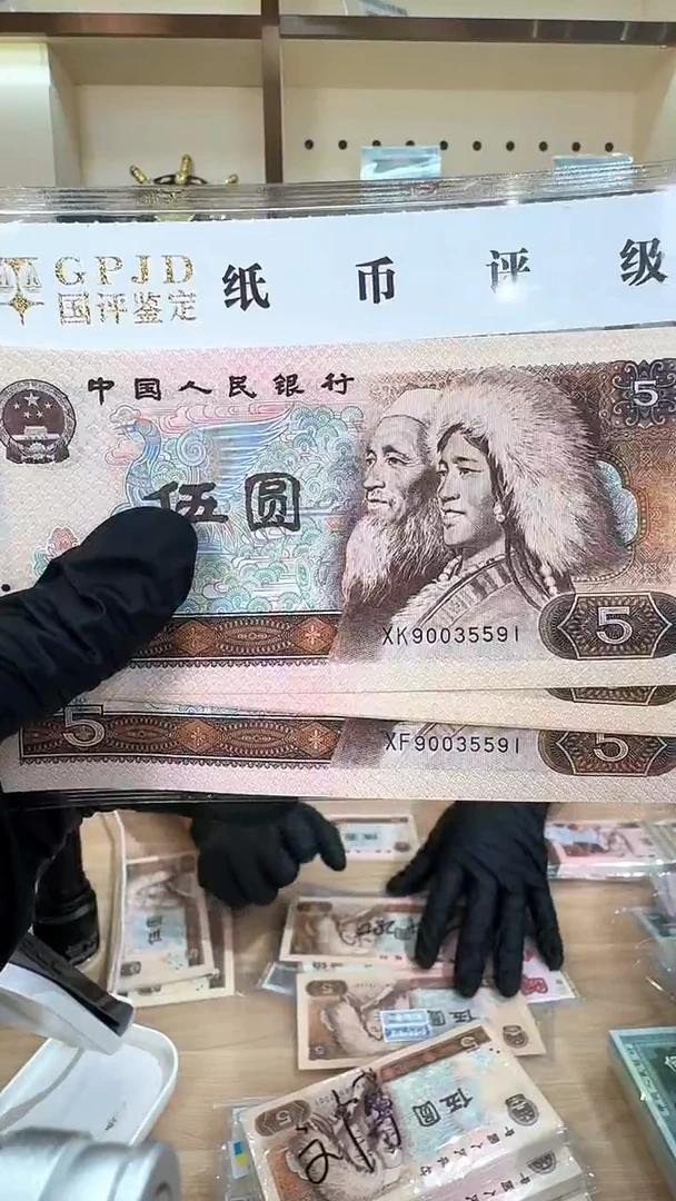 冠-国评805XF/XK双胞胎标十共20张90035591组