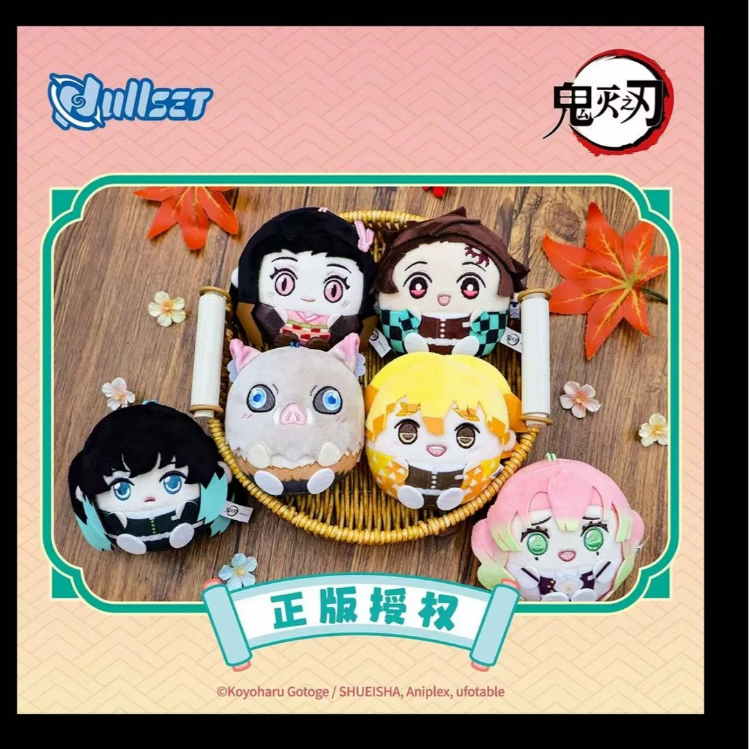 {正版} 正版NULLSET鬼灭之刃角色团子毛绒盲盒挂件