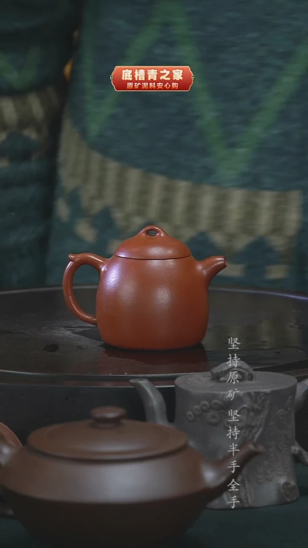 茶壶紫砂半手工朱泥秦权150cc