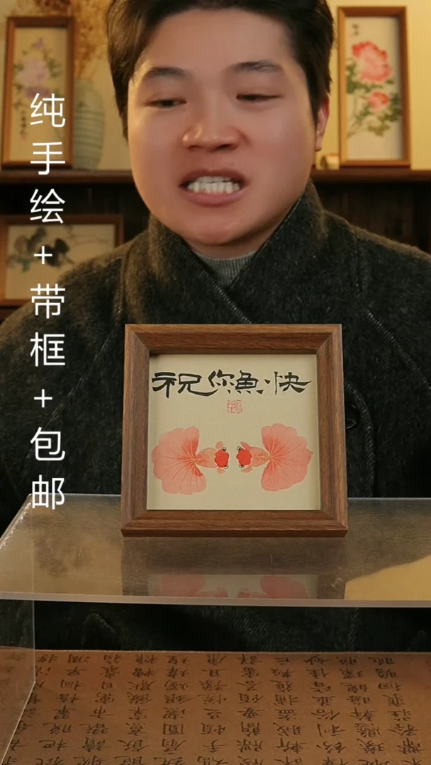 【闪购商品】国画14*14纯手绘国风书画摆台