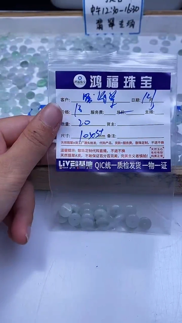 未镶嵌翡翠手饰海**星翡翠 扣子散珠10*3+mm