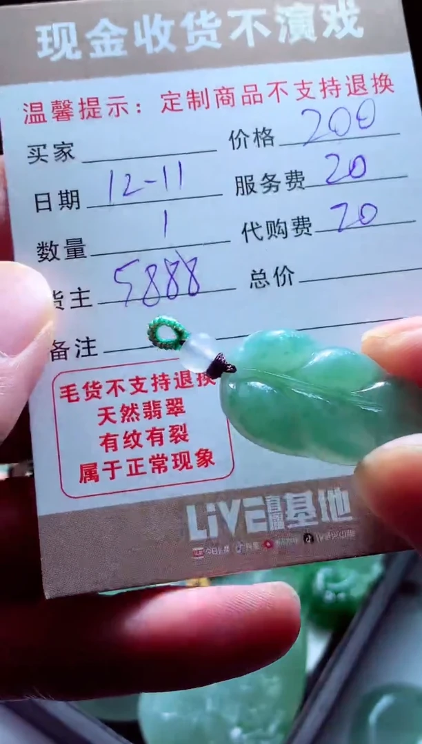 未镶嵌定制翡翠一***?翡翠毛货定制580678