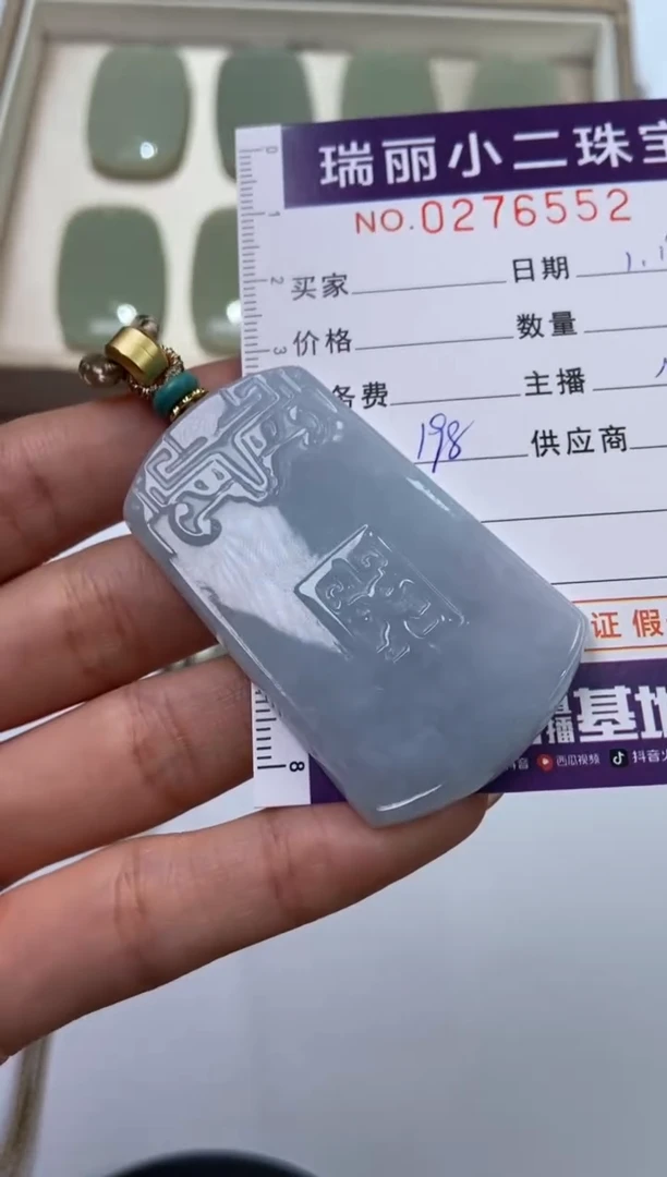 【闪购商品】翡翠挂件未镶嵌276552/无事牌  多样性一件发