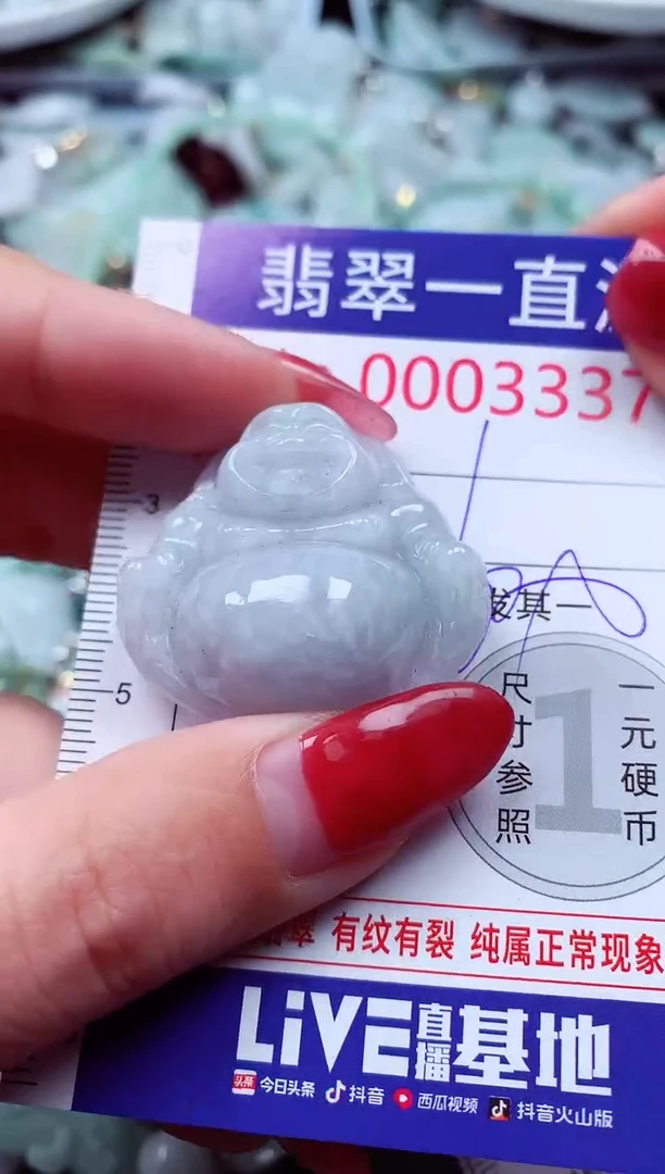 吊坠(不含链)未镶嵌翡翠3337