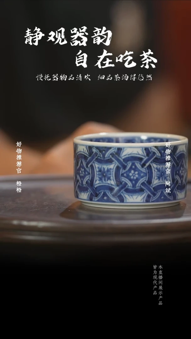 杯子铜钱纹锁子甲一口杯