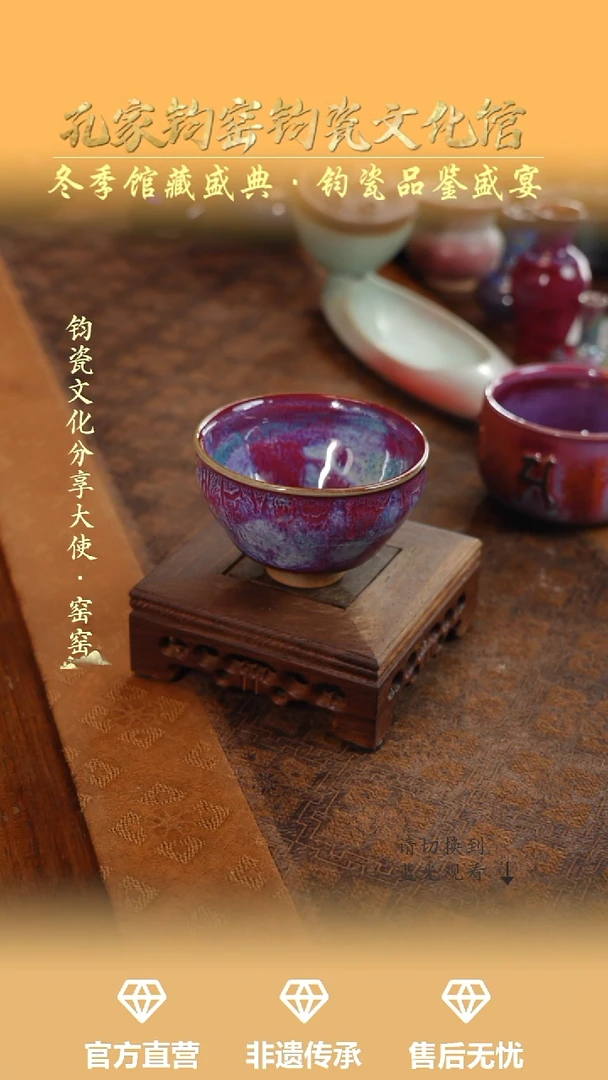 杯子钧瓷孔家钧窑当代作品-束口盏