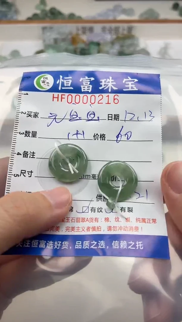 颈饰未镶嵌翡翠元****宝翡翠挂件甜甜圈216