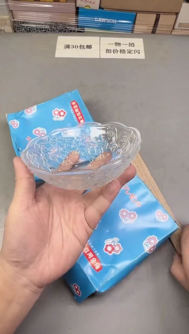 瓷片肥*259号满30米包邮，碰瓷社感谢您的支持~