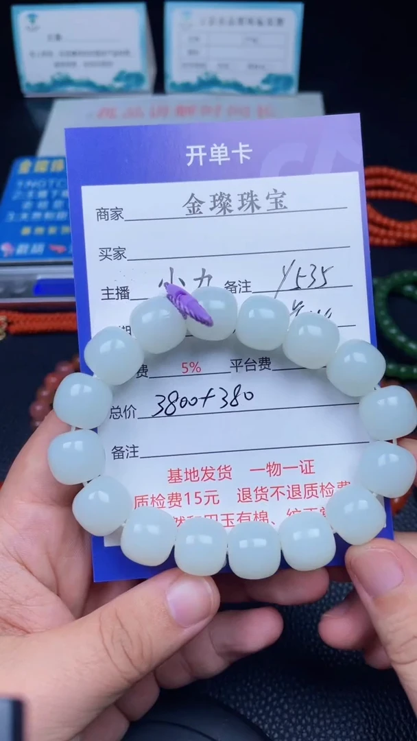 颈饰未镶嵌和田玉y535
