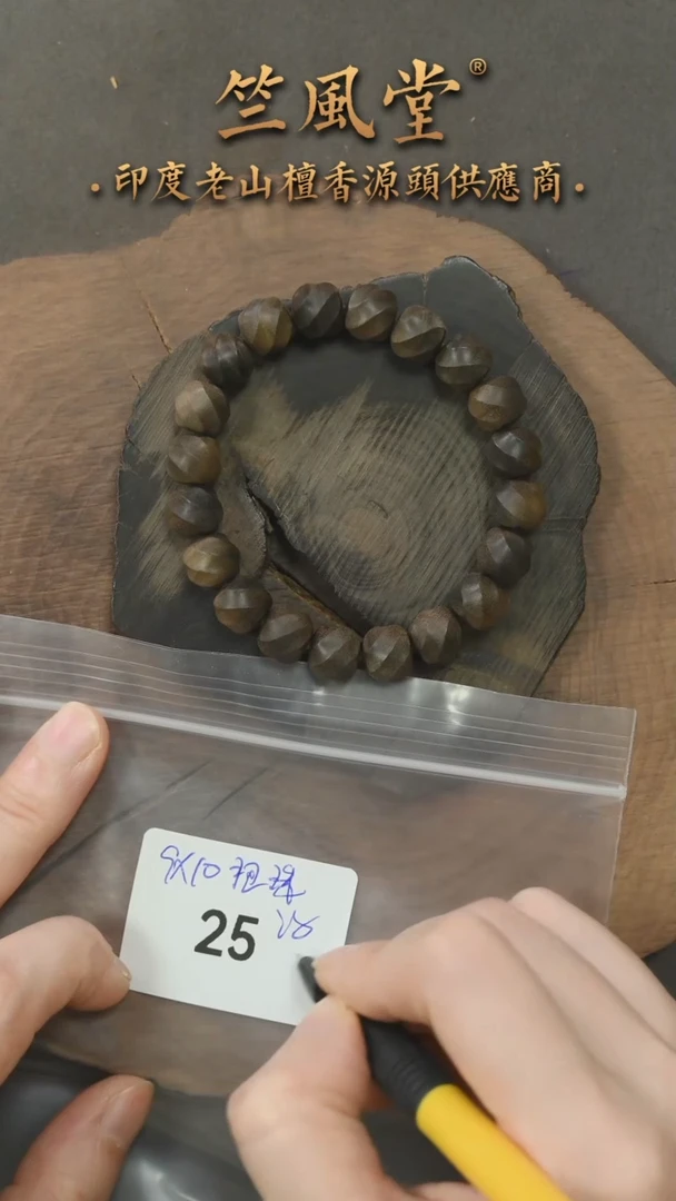 檀香木手串/手链竺系列pm版阴沉9*10横纹扭扭珠（25