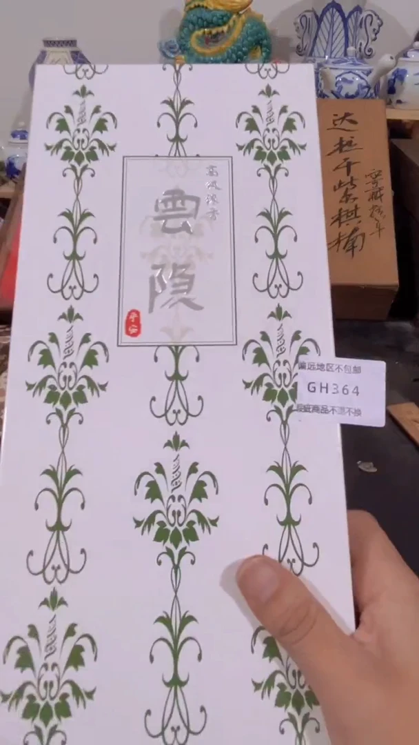 【闪购商品】瓷片364回流产品参拍谨慎