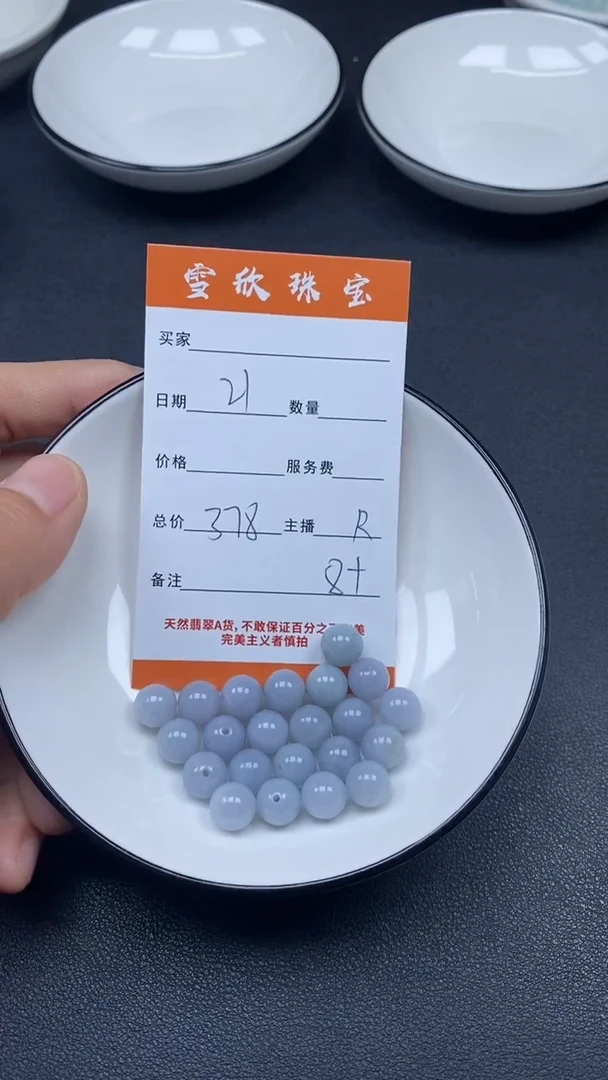 颈饰未镶嵌翡翠雪欣散珠定制diy