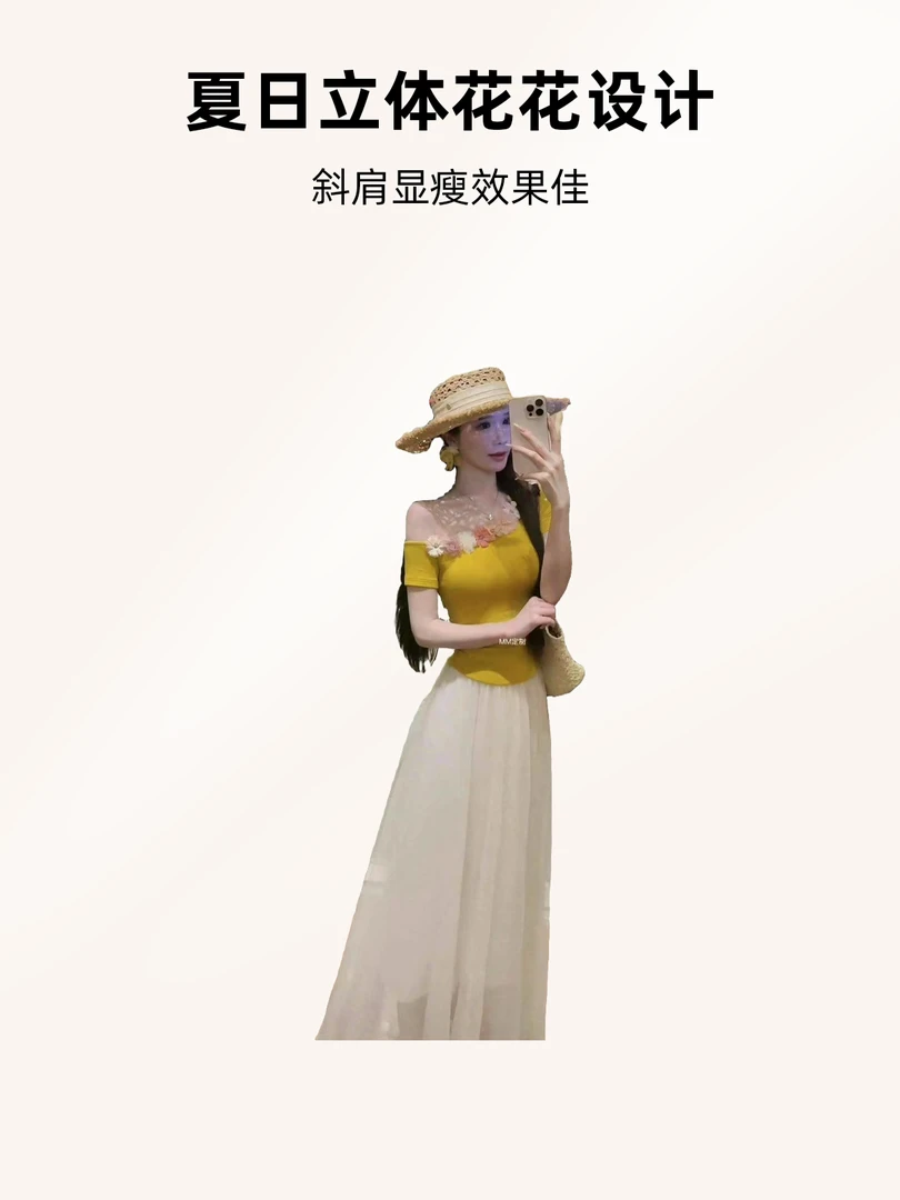 【萌萌家定制女装】夏季白色花气质连衣裙上衣高腰半身裙两件套A396