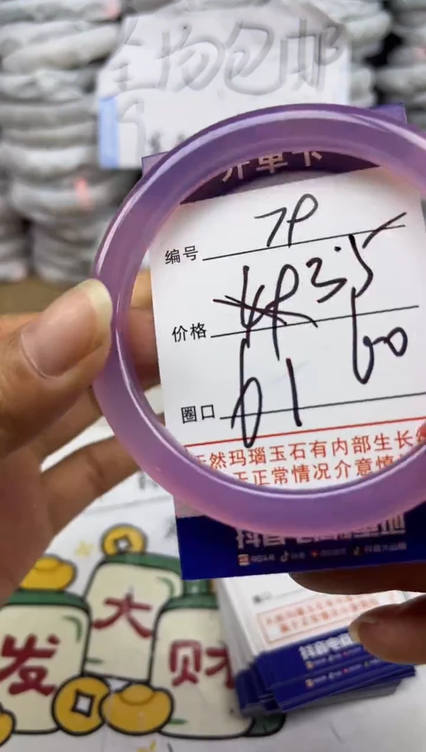 手镯玛瑙/玉髓未镶嵌79