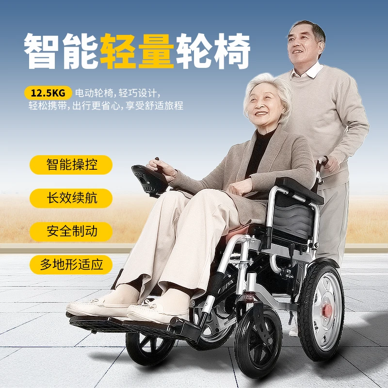 sdoma/斯途玛电动轮椅车智能全自动轮椅老人残疾人适用折叠便携轻便老人代步车