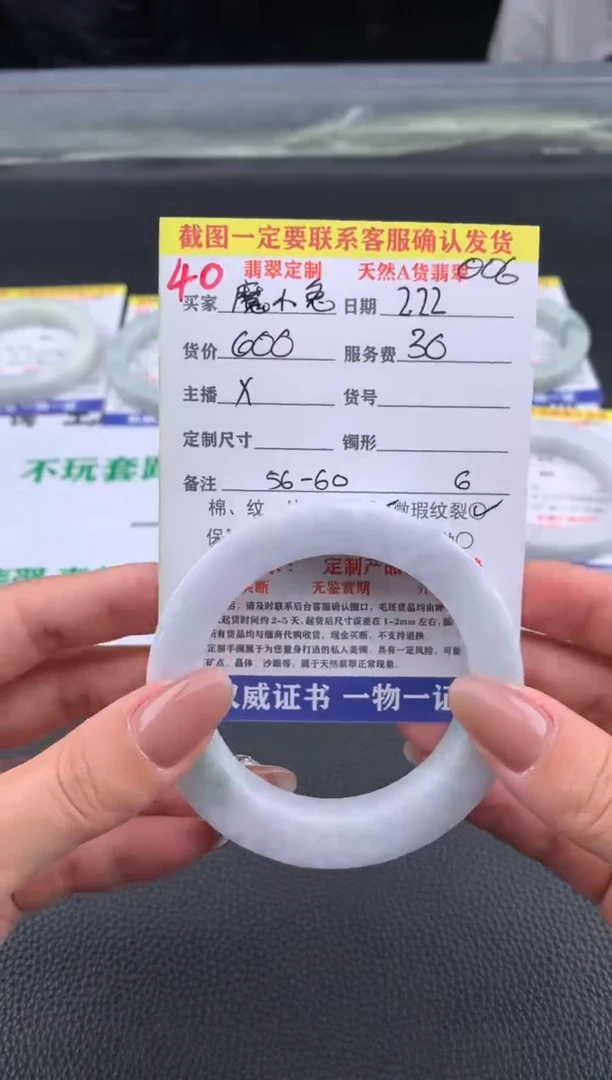 【闪购商品】定制翡翠未镶嵌40#手镯定制链接