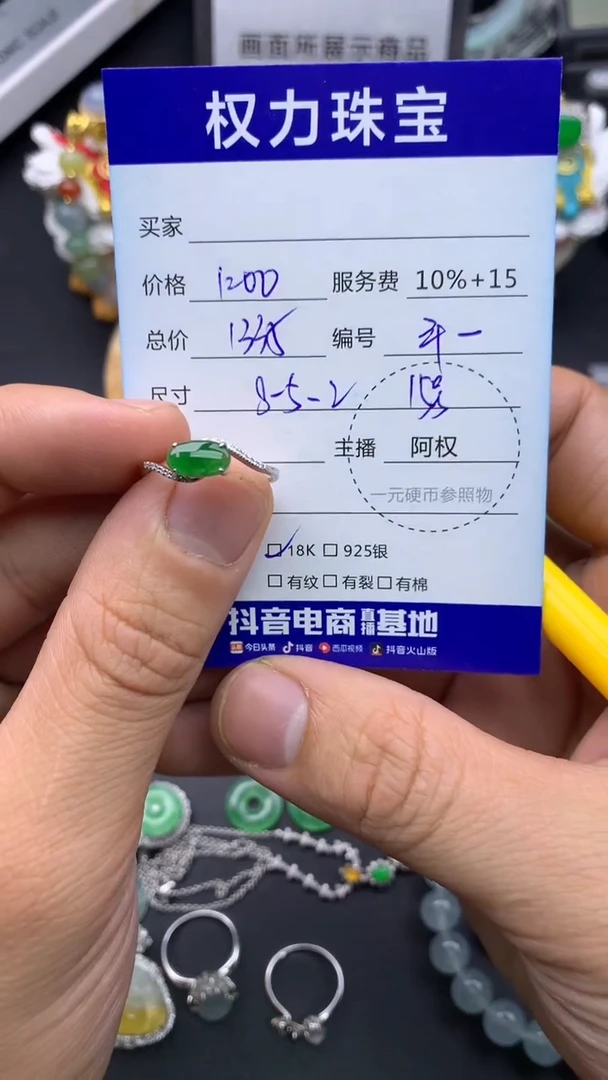 18K金镶嵌戒指翡翠寄售不退换