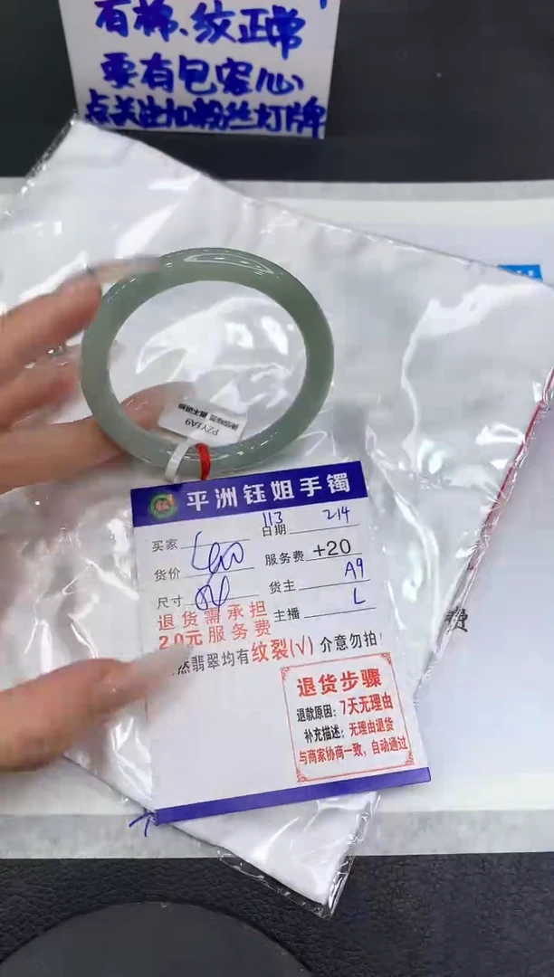 【闪购商品】翡翠手镯未镶嵌11111111111