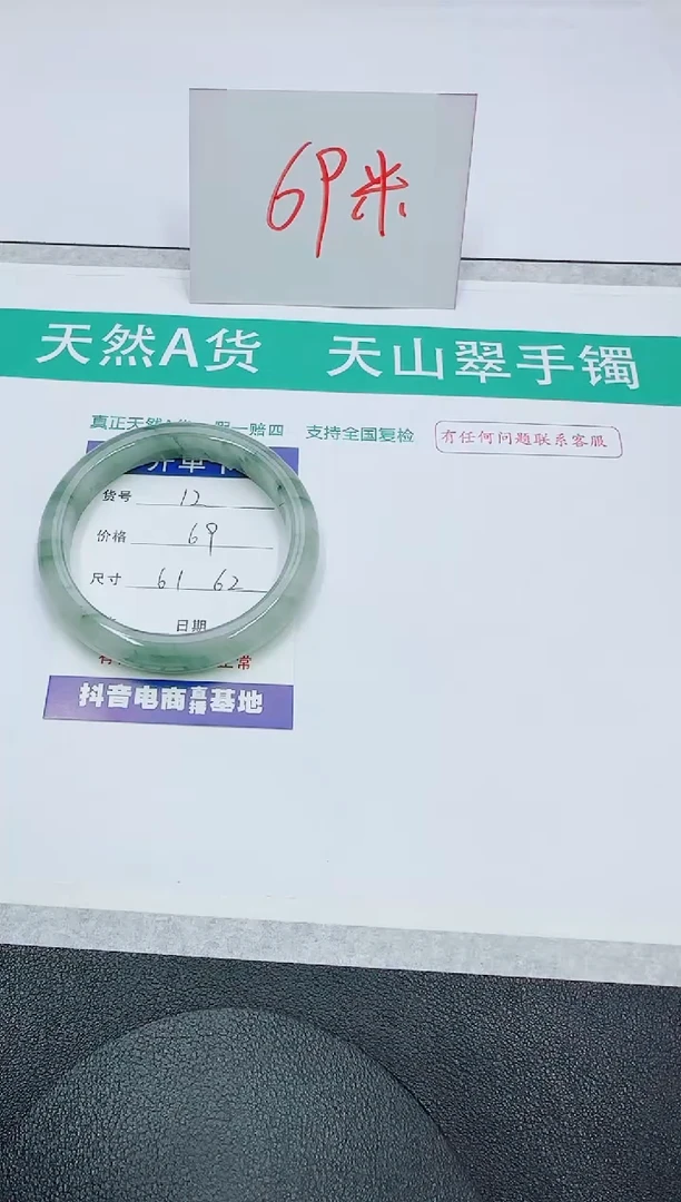 【闪购商品】石英质玉手镯未镶嵌12