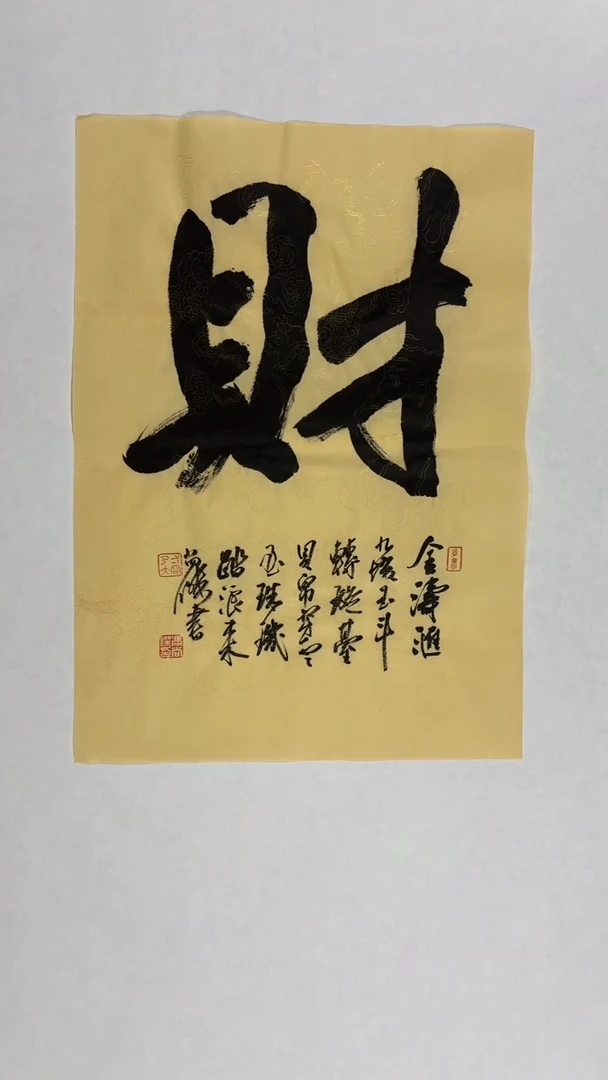 书法冯尚杰老师书法福利专场