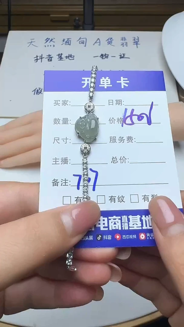 银S925镶嵌手链翡翠737翡翠