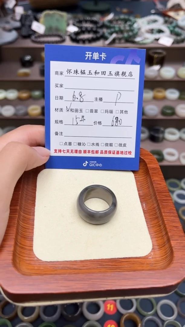 和田玉戒指未镶嵌15号