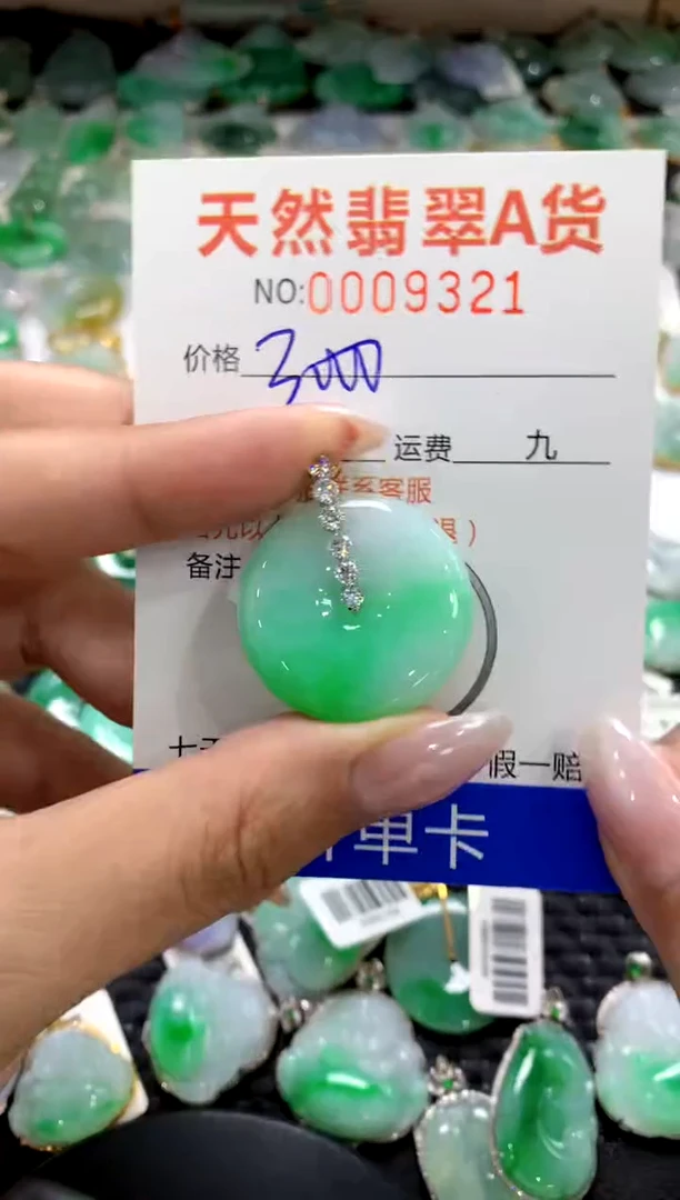 颈饰18K金镶嵌翡翠1111111111111111