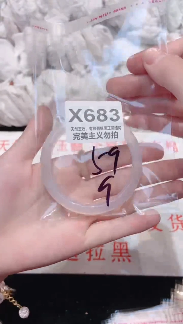 手镯玛瑙/玉髓未镶嵌59