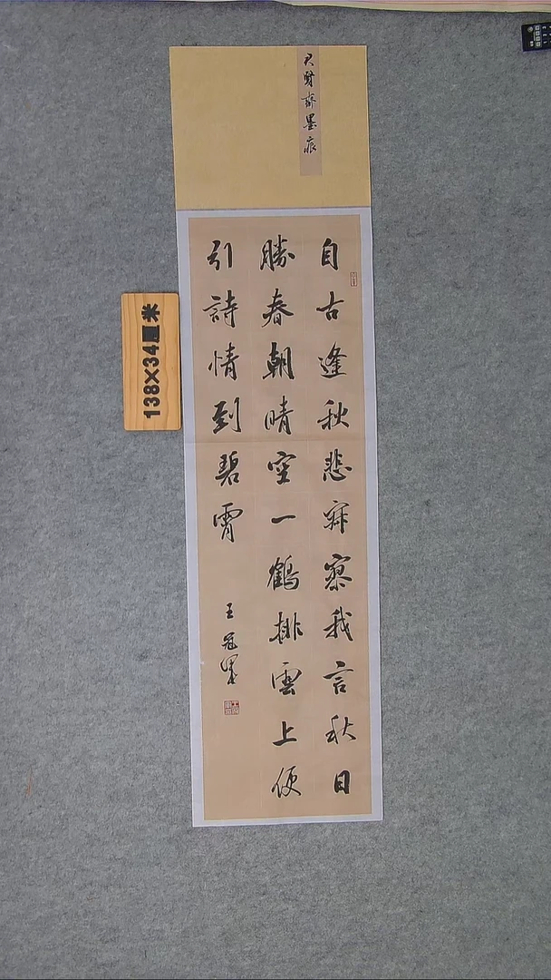 书法王老师书法纯手写 黑龙江