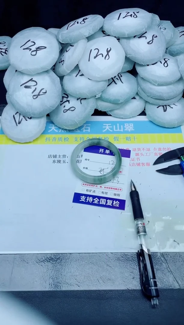 石英质玉手镯未镶嵌121-57.3