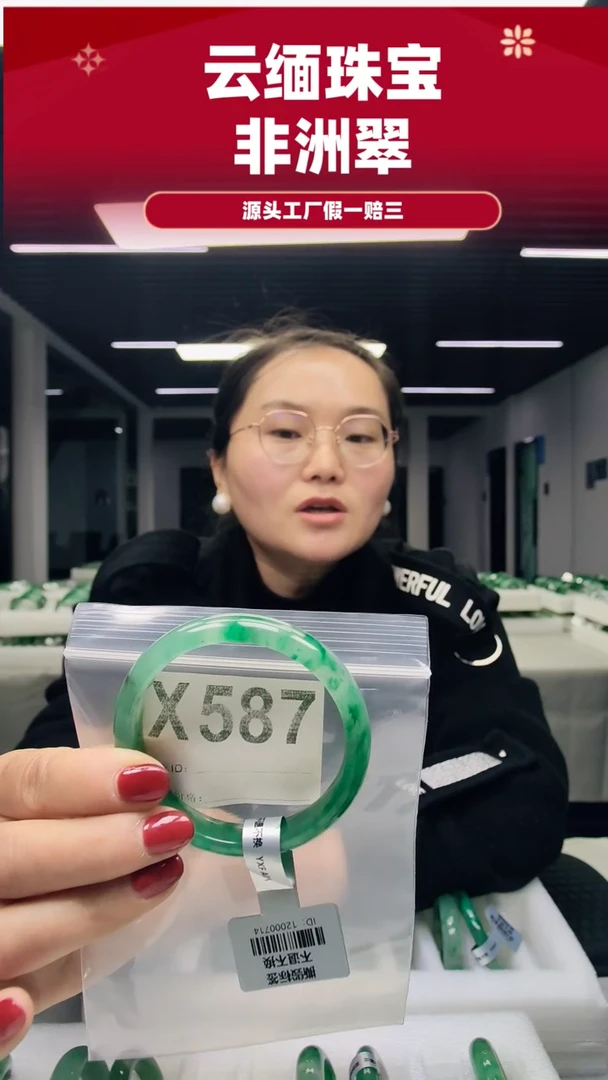 未镶嵌手镯石英质玉（非洲翠）55圈口X587