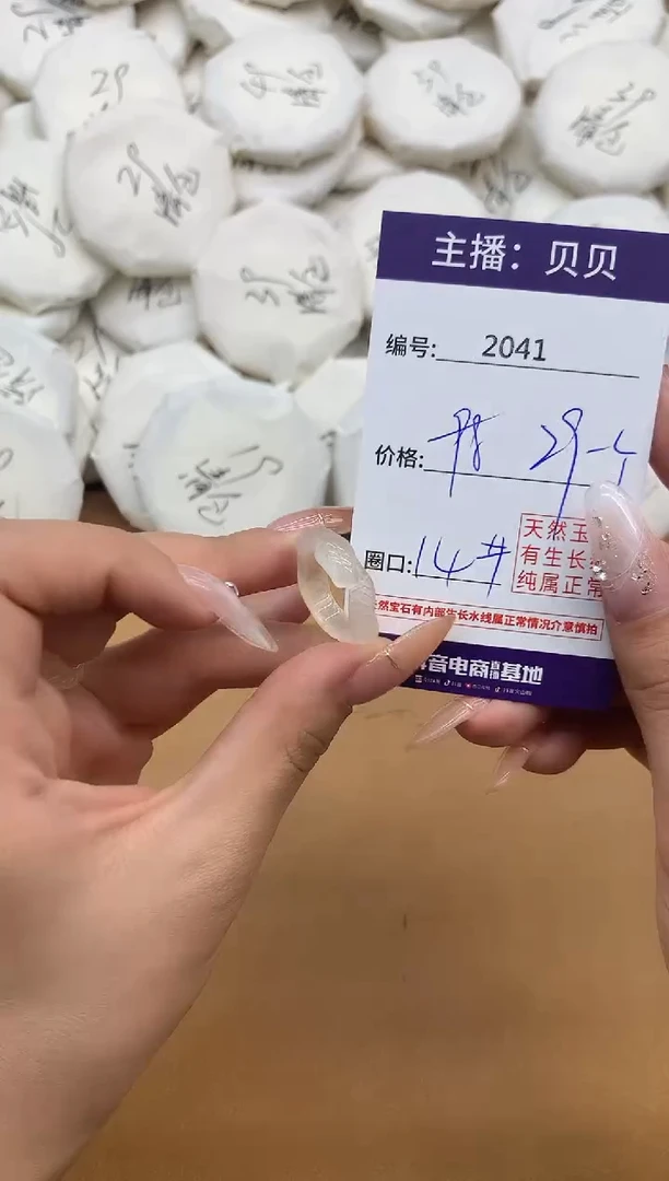 未镶嵌戒指玛瑙/玉髓2041蛇